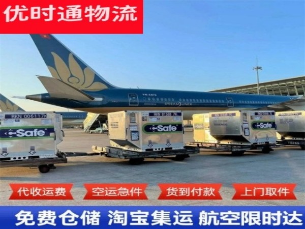 托里到北京空运加急专线